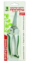 Ножницы секатор Профи Ножницы секатор Профи