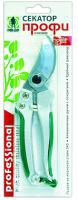 секатор Профи ручки с покрытием секатор Профи ручки с покрытием
