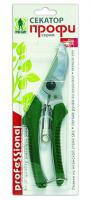 Секатор Профи нержавеющая сталь  Секатор Профи нержавеющая сталь
