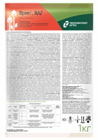 БРИС, ВДГ  БРИС, ВДГ