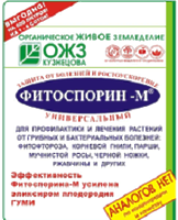 Фитоспорин-М Паста 200гр.