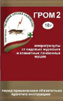 Гром-2 10гр