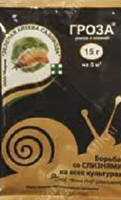 Гроза (мета) 15гр Гроза (мета) 15гр