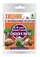 Хищник (от слизней и улиток) 50 гр Хищник (от слизней и улиток) 50 гр