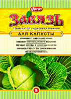 Завязь для Капусты 2гр