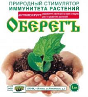 Оберег (регулятор роста растений) 1мл