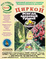 Циркон 1мл Циркон 1мл